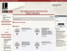 Tablet Screenshot of lexkniga.ru